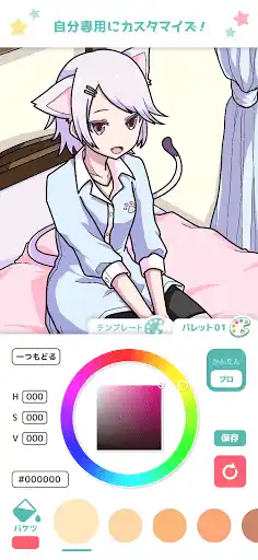 スクリーンショット