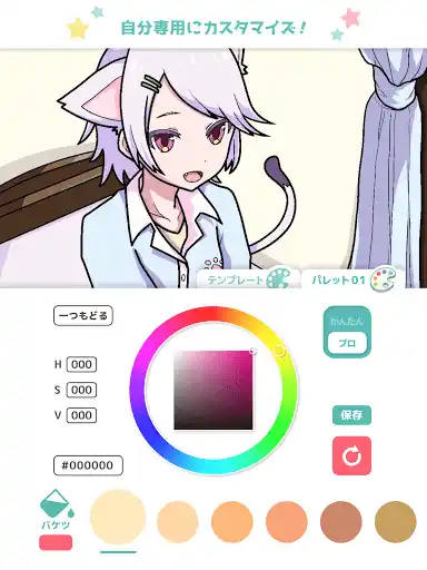スクリーンショット