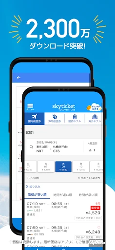 スクリーンショット