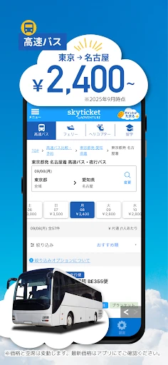 スクリーンショット