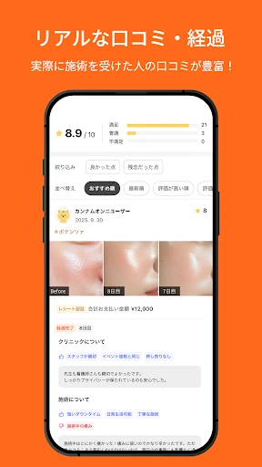 スクリーンショット