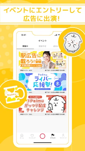 スクリーンショット