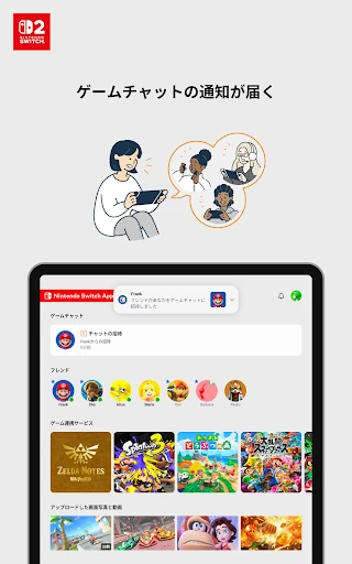 スクリーンショット