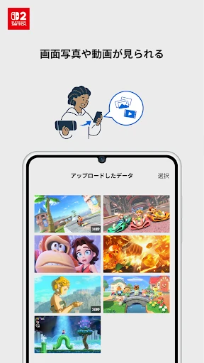 スクリーンショット