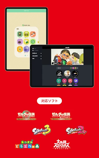 スクリーンショット