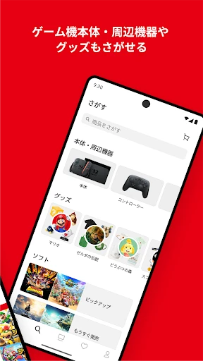 スクリーンショット