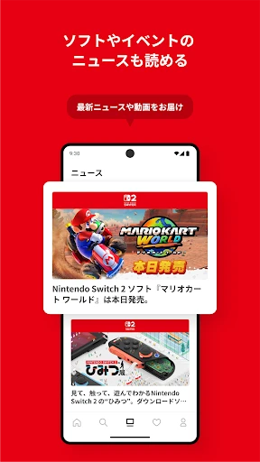 スクリーンショット