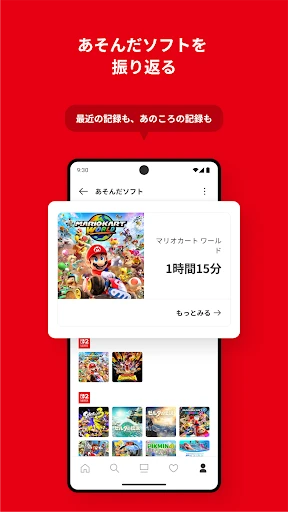 スクリーンショット