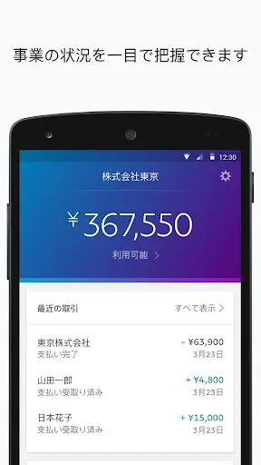 スクリーンショット