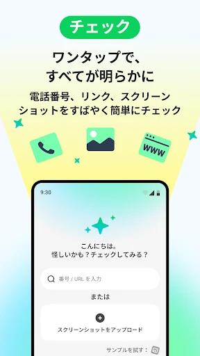スクリーンショット
