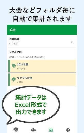 スクリーンショット