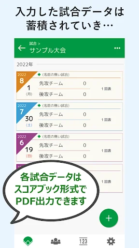 スクリーンショット