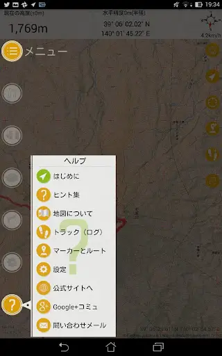 スクリーンショット