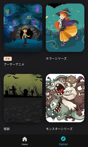 スクリーンショット