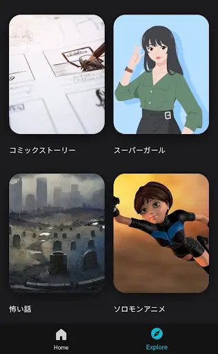 スクリーンショット