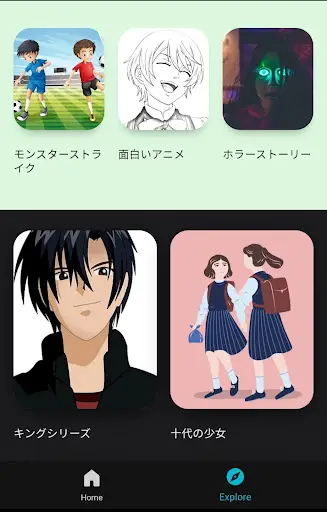 スクリーンショット