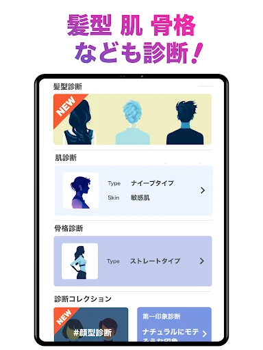 スクリーンショット